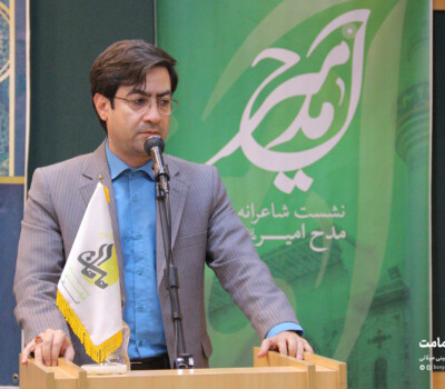 گزارش تصویری یازدهمین نشست شاعرانه مدح امیر