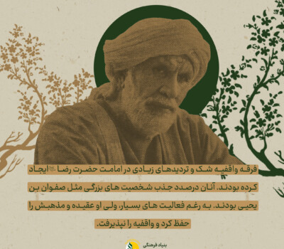 صفوان بن یحیی