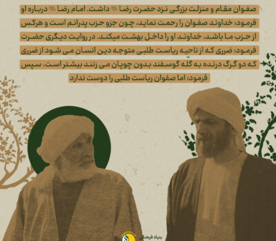 صفوان بن یحیی