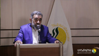 مدح امیر به زبان اردو - بنیاد امامت