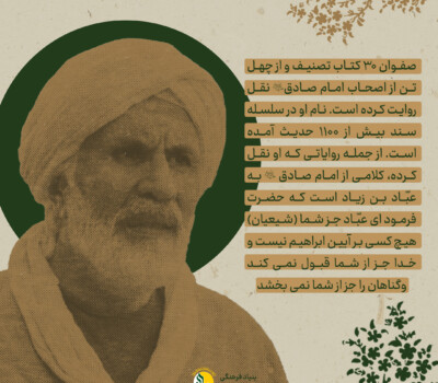 صفوان بن یحیی