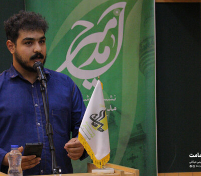 گزارش تصویری یازدهمین نشست شاعرانه مدح امیر