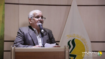 مدح امیر به زبان اردو - بنیاد امامت