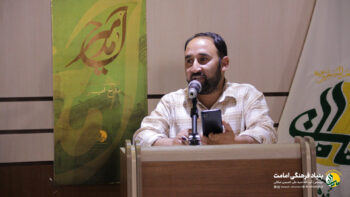 مدح امیر به زبان اردو - بنیاد امامت