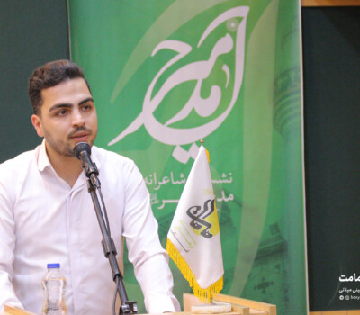 گزارش تصویری یازدهمین نشست شاعرانه مدح امیر