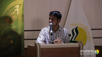 مدح امیر به زبان اردو - بنیاد امامت