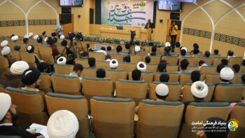 خدا و غدیر - غدیرستان - بنیاد امامت