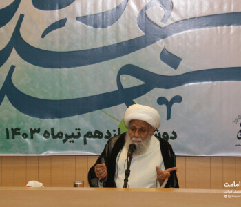 خدا و غدیر - غدیرستان - بنیاد امامت