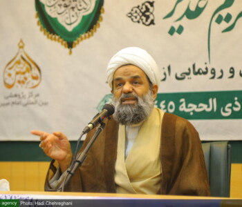 همایش علمی تکریم غدیر - بنیاد فرهنگی امامت