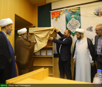 همایش علمی تکریم غدیر - بنیاد فرهنگی امامت