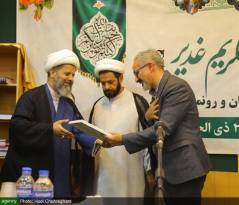 همایش علمی تکریم غدیر - بنیاد فرهنگی امامت