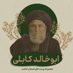 ابوخالد کابلی