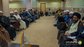 سیزدهمین محفل استغاثه به امام زمان - امامت