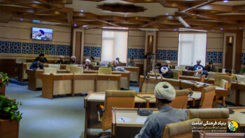 نشست علمی - امامت