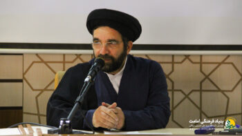 پنجمین نشست علمی - بنیاد امامت