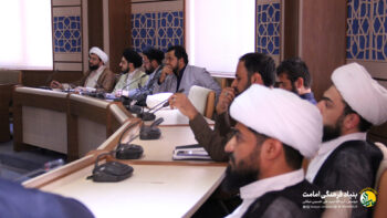 پنجمین نشست علمی - بنیاد امامت