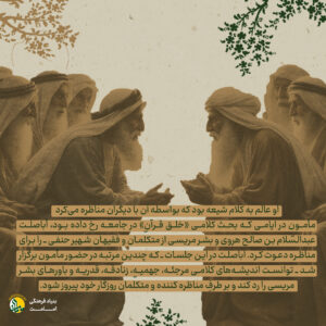 اباصلت - امامت