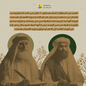 محمد بن عثمان عمری - امامت