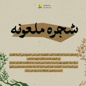 اباصلت - امامت