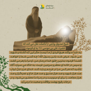 اباصلت - امامت