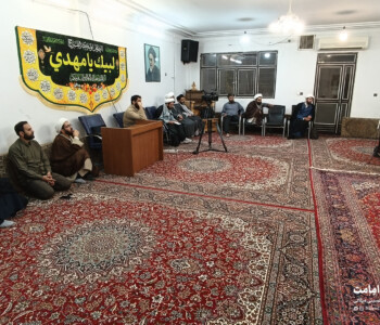 ششمین نشست علمی مرکز تخصصی امامت اهل بیت عليهم السلام