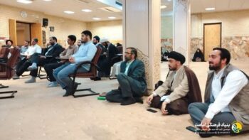 هجدهمین محفل استغاثه