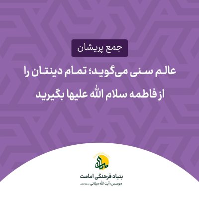 تمام دین
