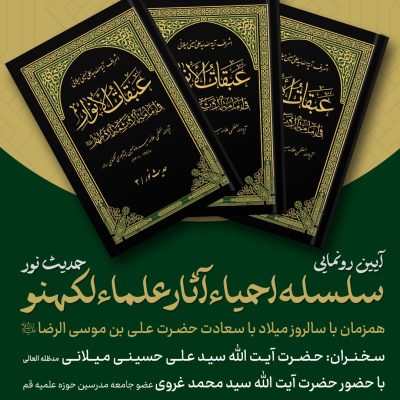 سایز-1350-حدیث-نور