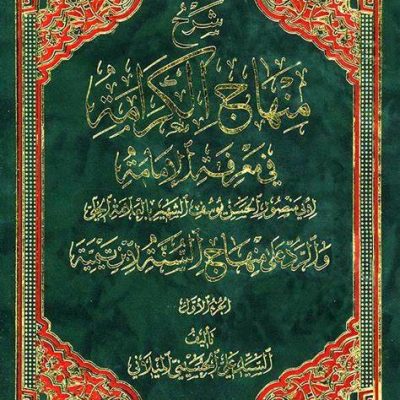 استاد علی احمدی