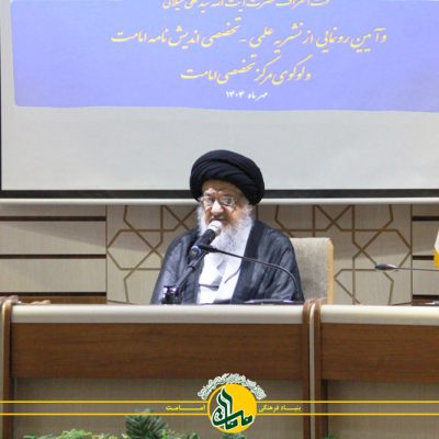 bonyad-farhangi-emamat-(14)