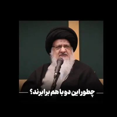 آیت الله میلانی