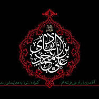 امام هادی علیه‌السلام