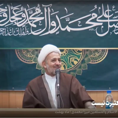 اکثریت - میزا محمدی