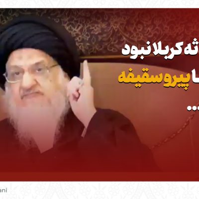 اگر-حادثه-کربلا-نبود (1)