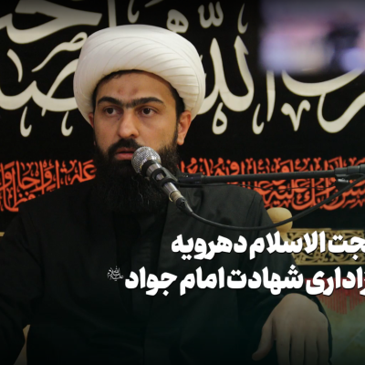 عباس دهرویه