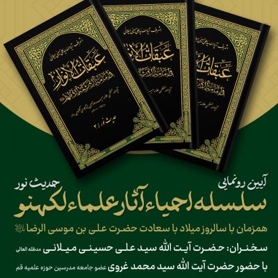 سایز-1350-حدیث-نور