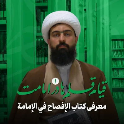 معرفی الافصاح - دهرویه