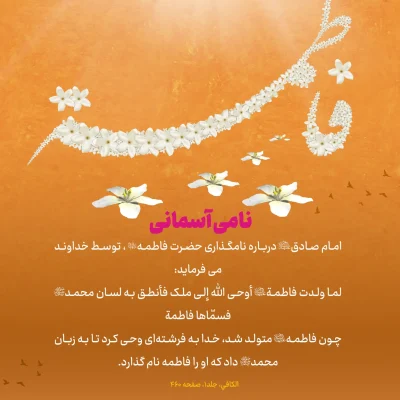 نام آسمانی copy 3