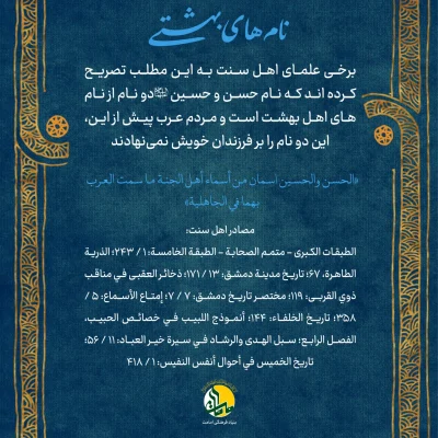 نام های بهشتی