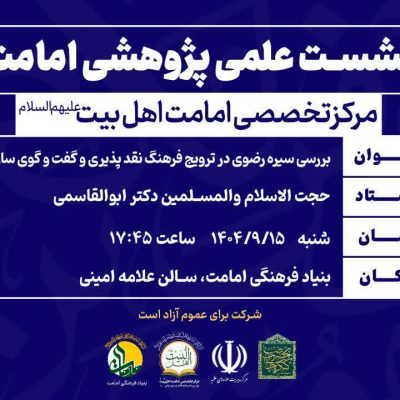 نشست علمی-29-40