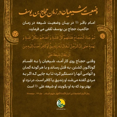 حجاج بن یوسف ثقفی