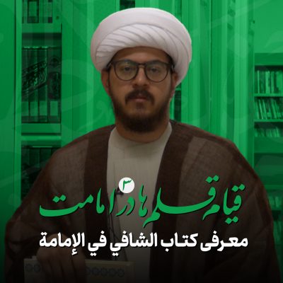 قیام قلم ها در امامت - قسمت 3 - دولابی