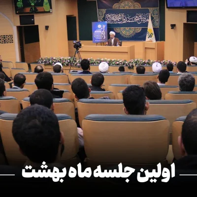ماه بهشت | میرزامحمدی | میرزا محمدی